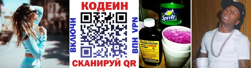 Купить где  Белозерск  Codein напиток Lean (лин) 