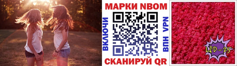 Марки NBOMe 1,8мг  Купить  Белозерск 